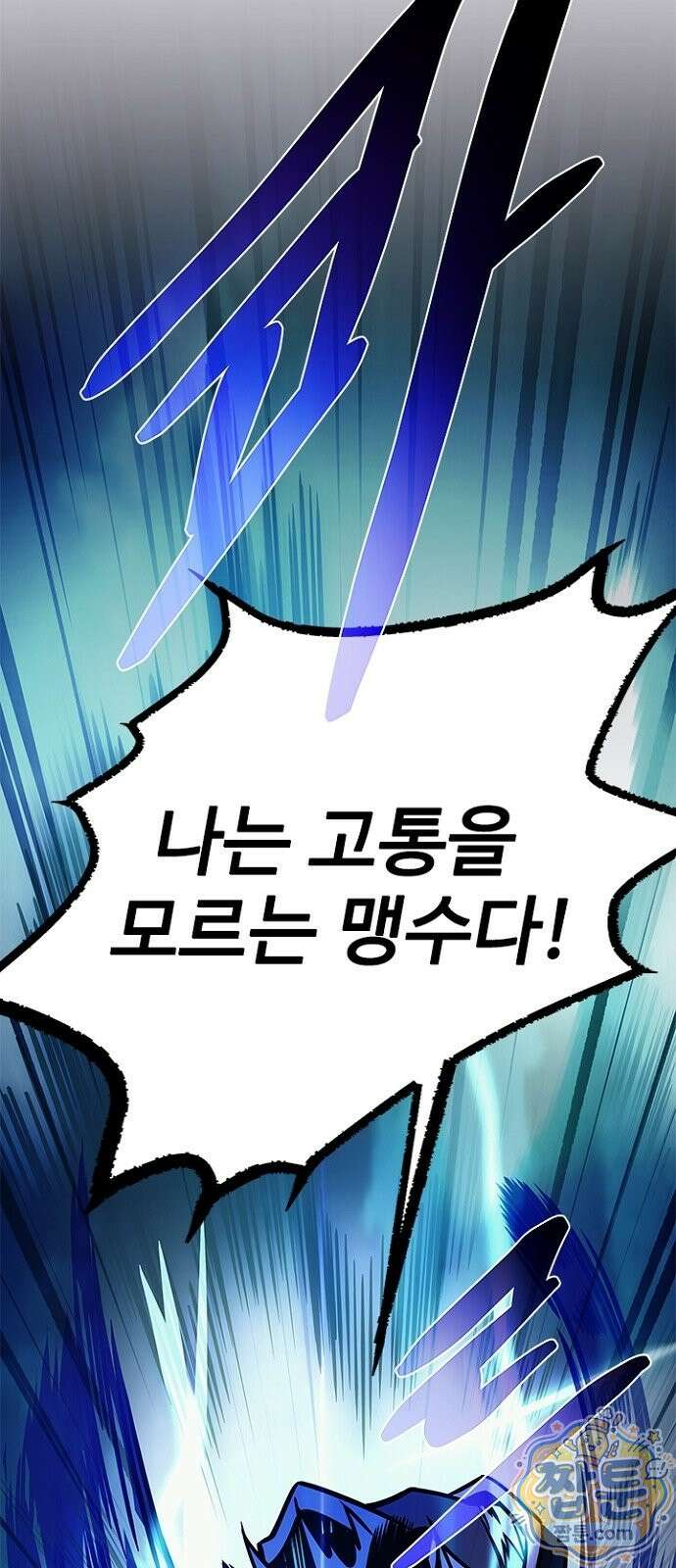빌런투킬 240화 96