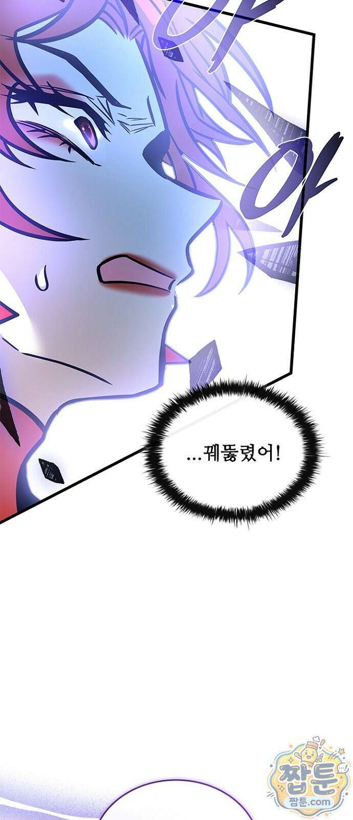 빌런투킬 240화 117