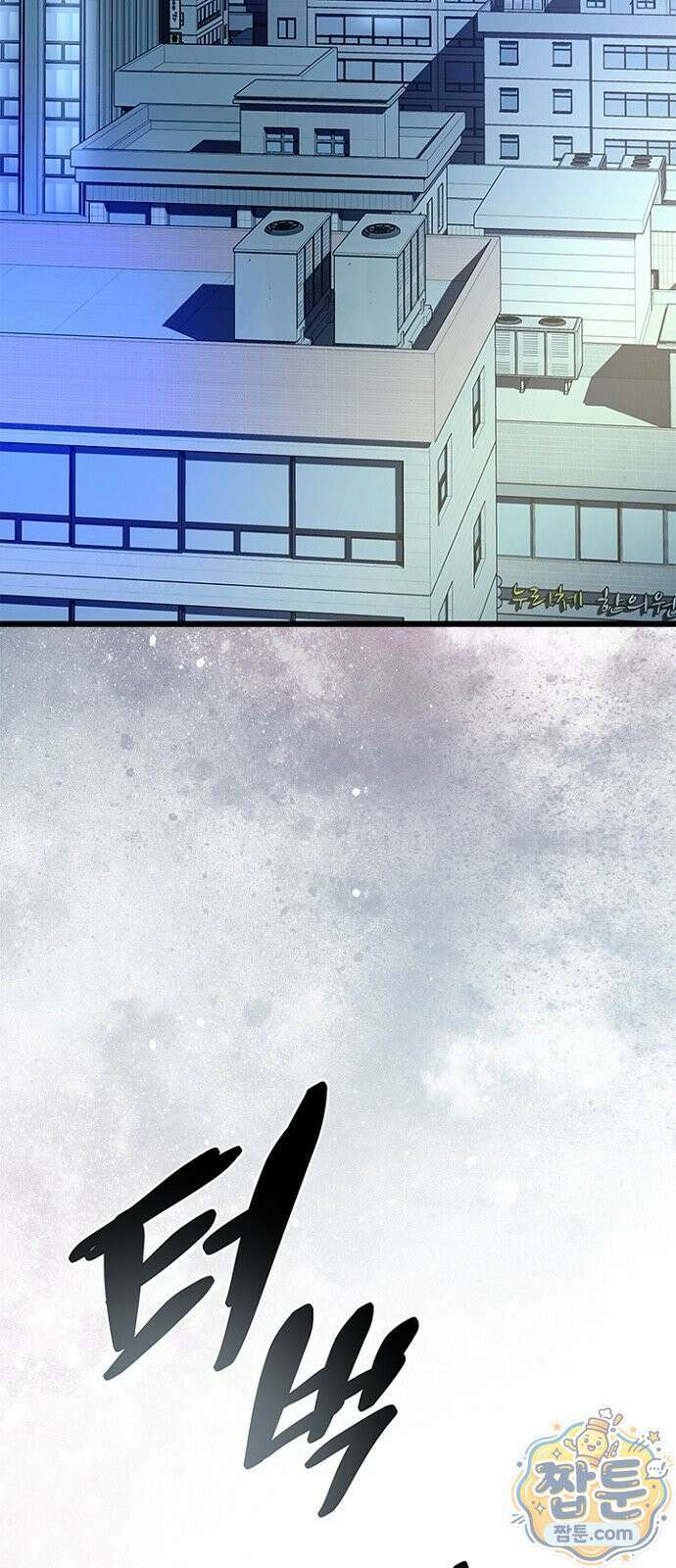 빌런투킬 240화 123