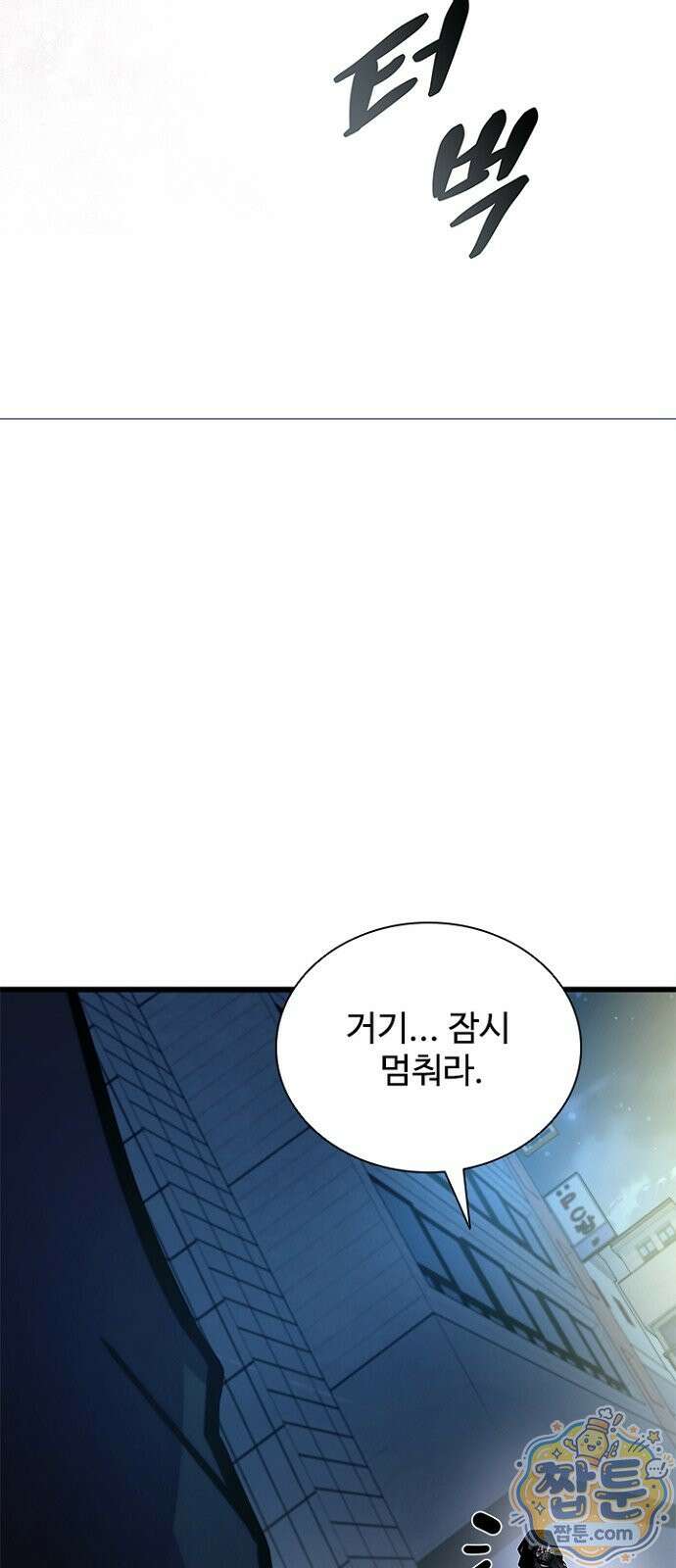 빌런투킬 240화 124