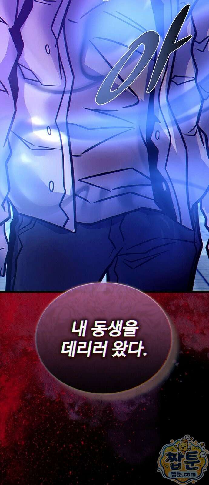 빌런투킬 240화 129