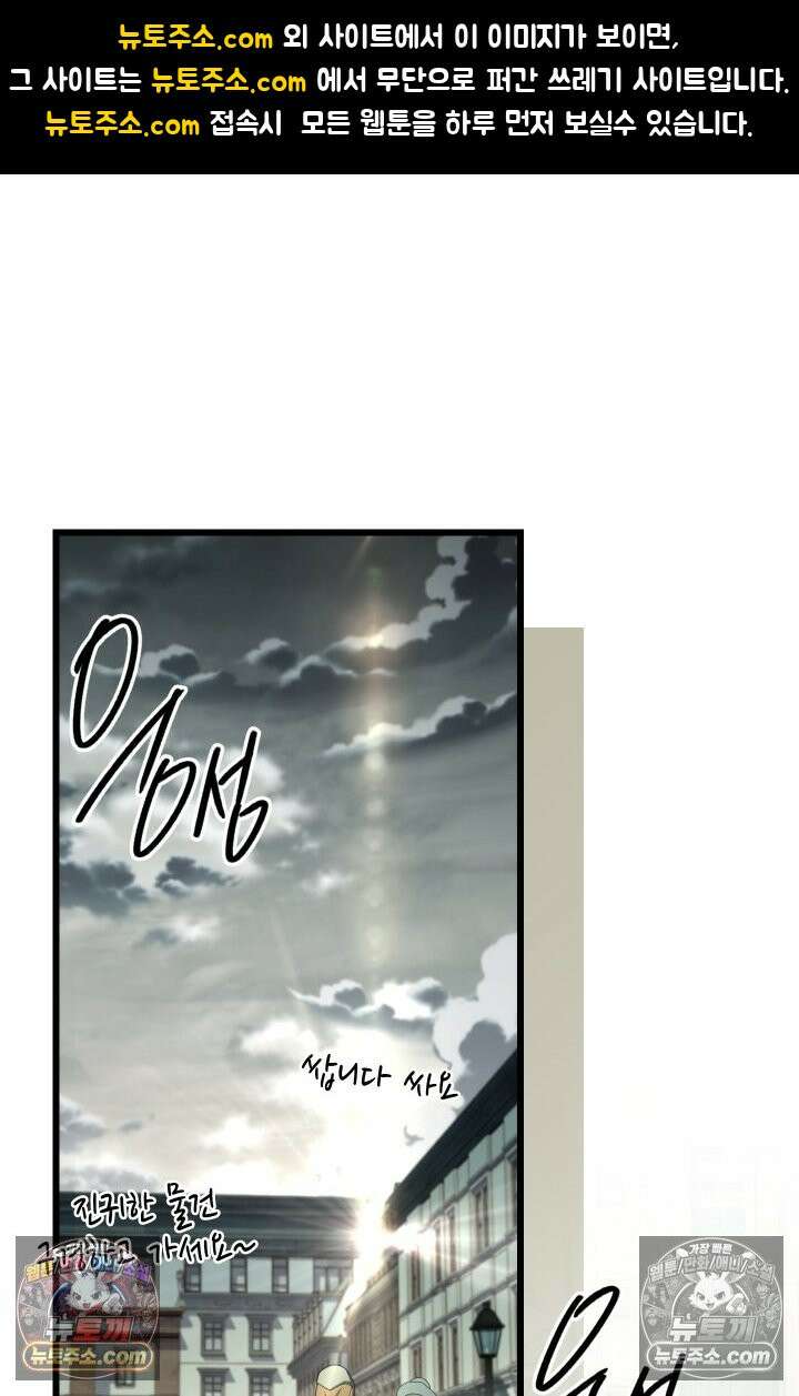 검술 고인물의 게임방송 9화 1