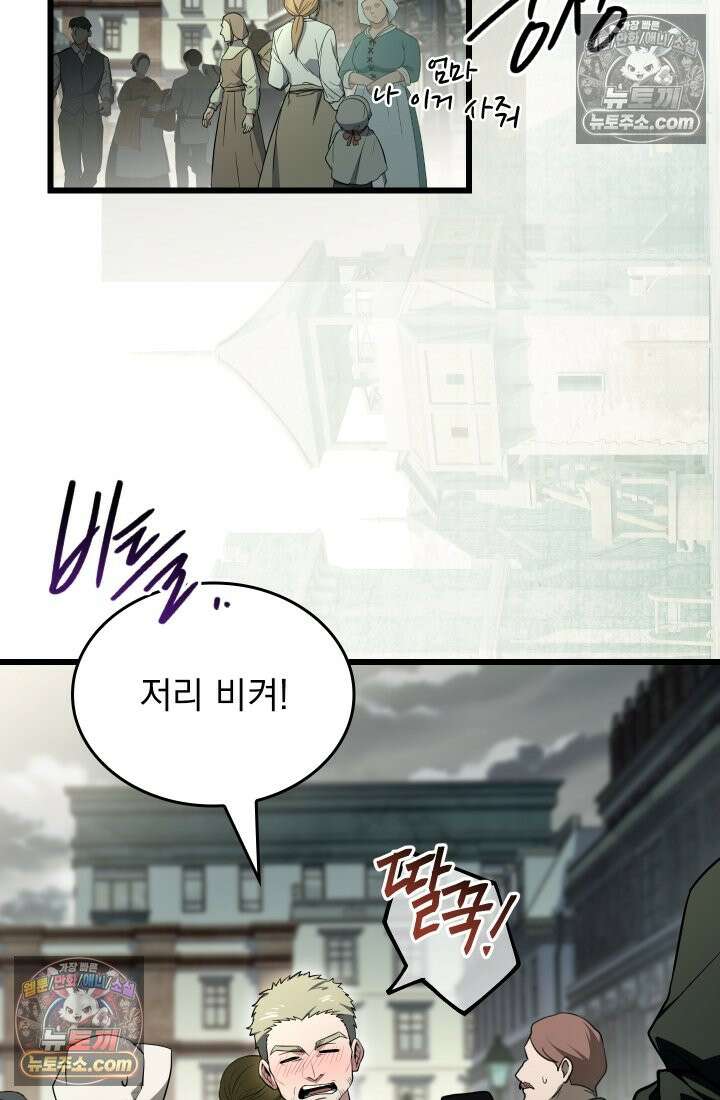 검술 고인물의 게임방송 9화 2