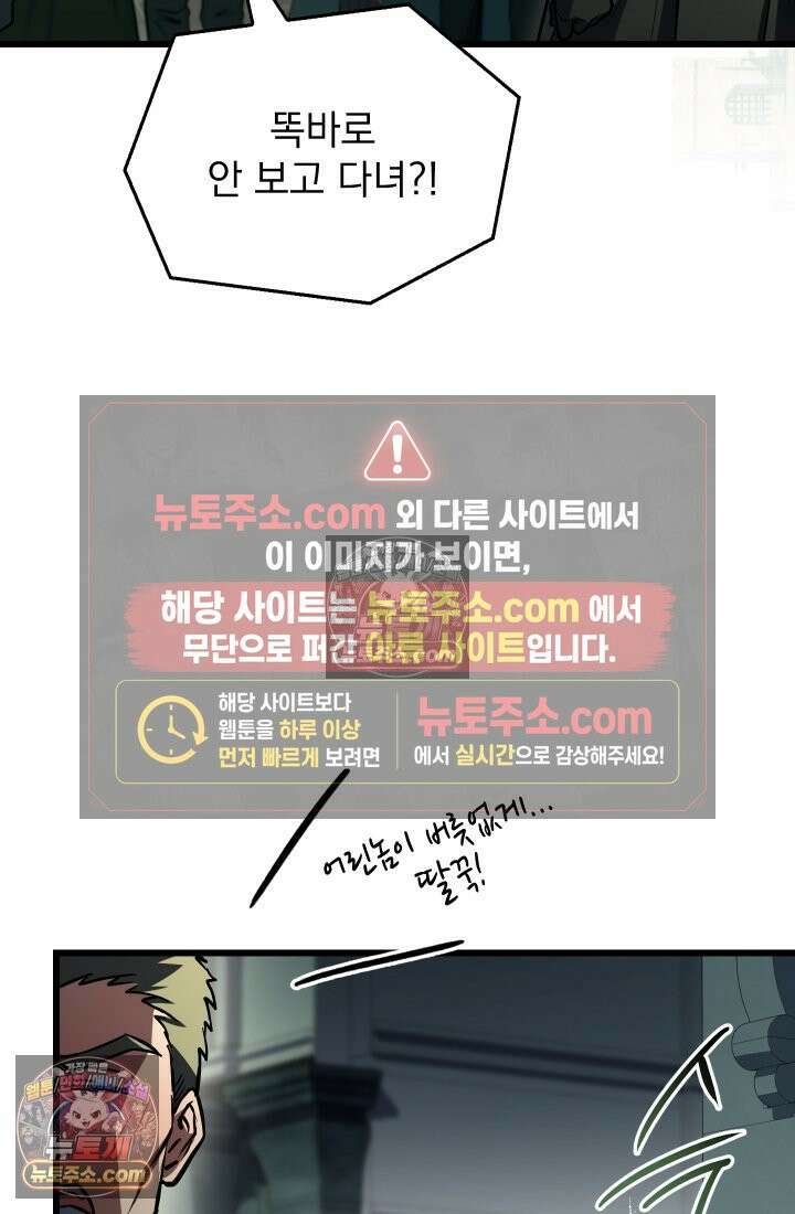 검술 고인물의 게임방송 9화 6