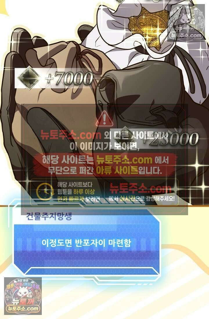 검술 고인물의 게임방송 9화 16