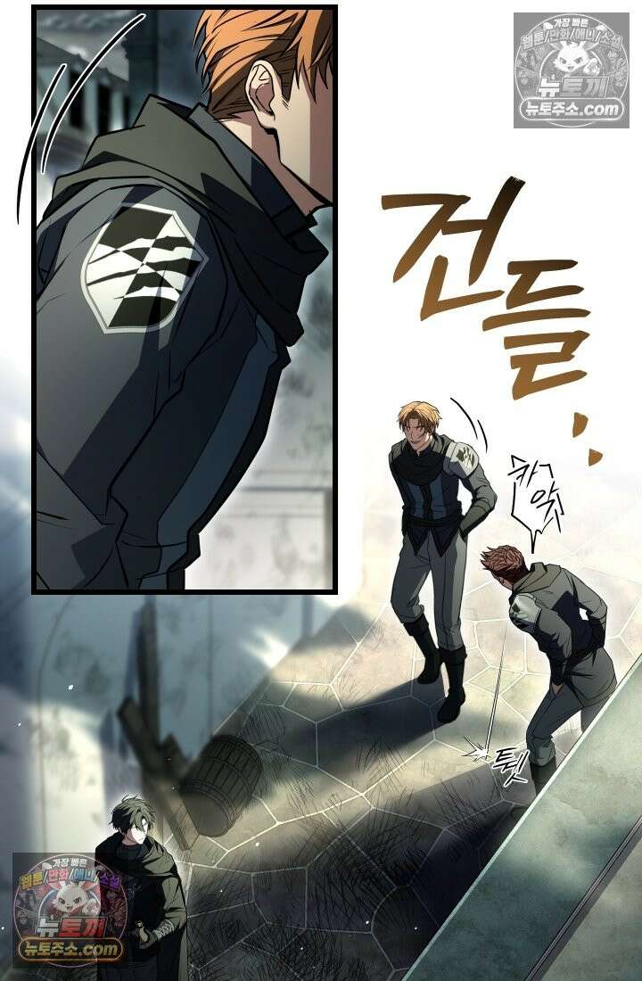 검술 고인물의 게임방송 9화 19