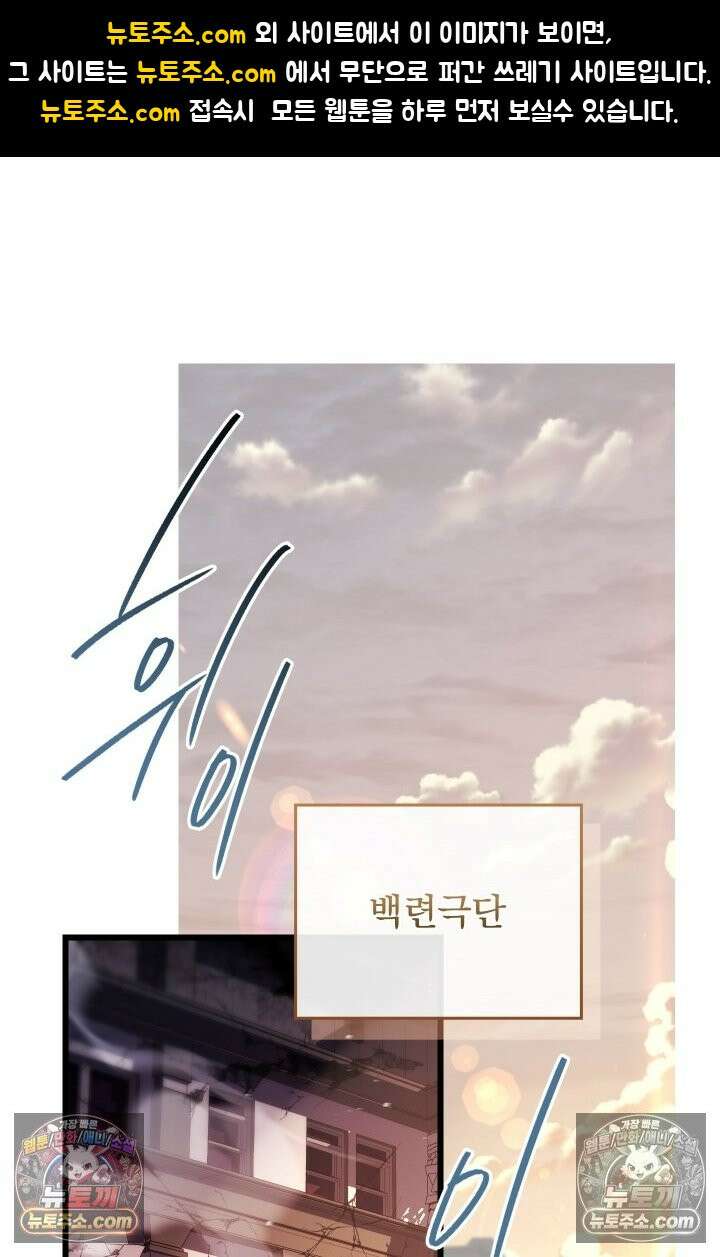 검술 고인물의 게임방송 12화 1