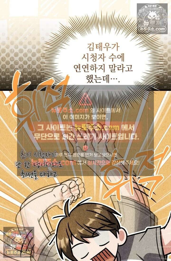 검술 고인물의 게임방송 12화 7