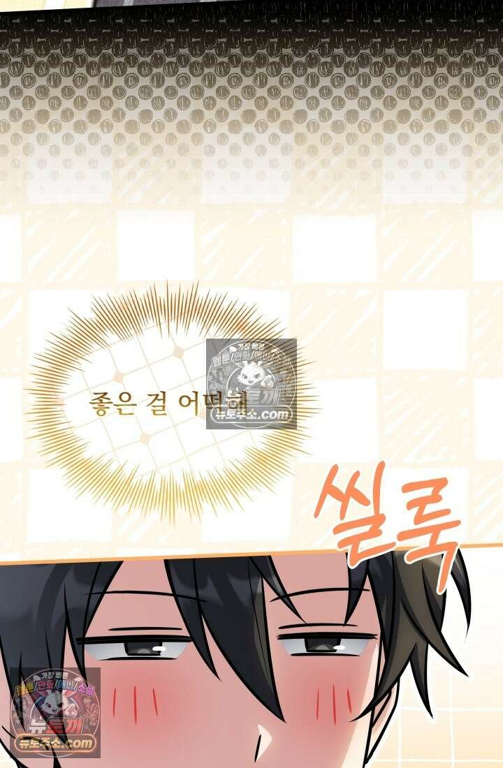 검술 고인물의 게임방송 12화 9