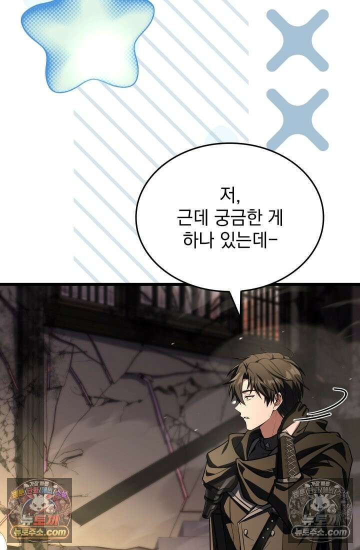 검술 고인물의 게임방송 12화 17