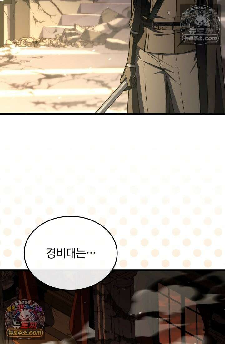 검술 고인물의 게임방송 12화 18