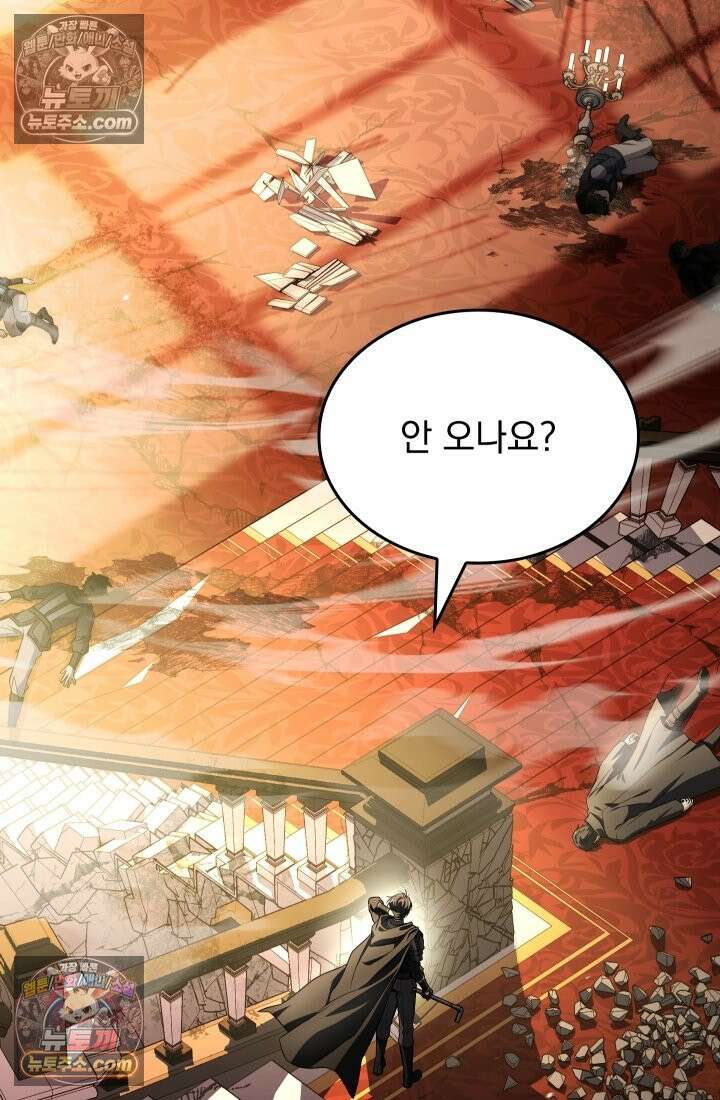 검술 고인물의 게임방송 12화 20