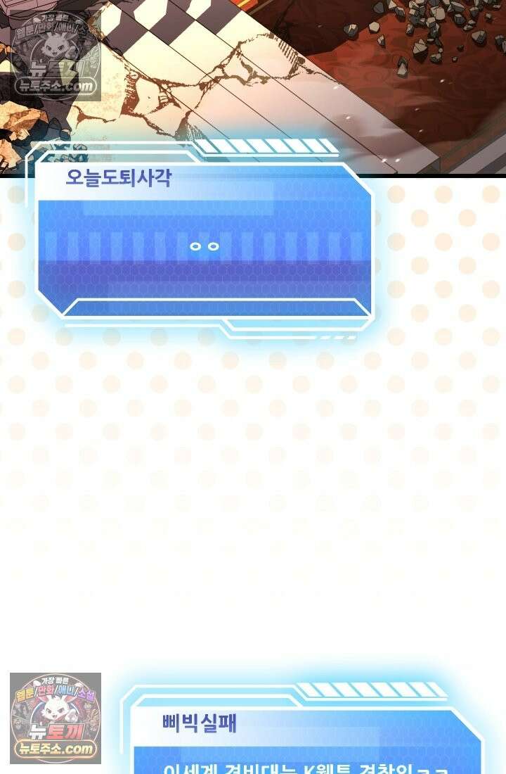 검술 고인물의 게임방송 12화 21