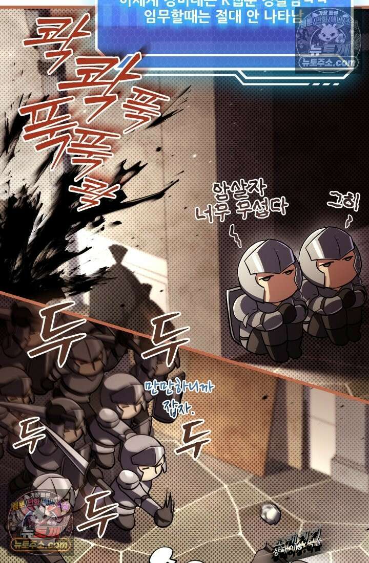 검술 고인물의 게임방송 12화 22