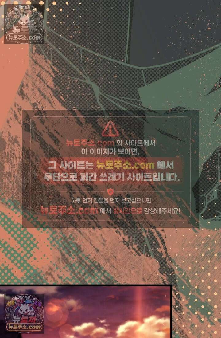 검술 고인물의 게임방송 12화 27