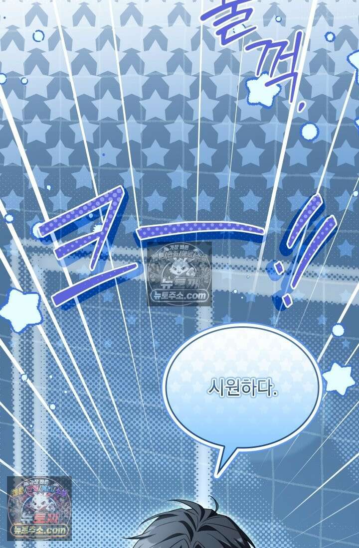 검술 고인물의 게임방송 18화 3