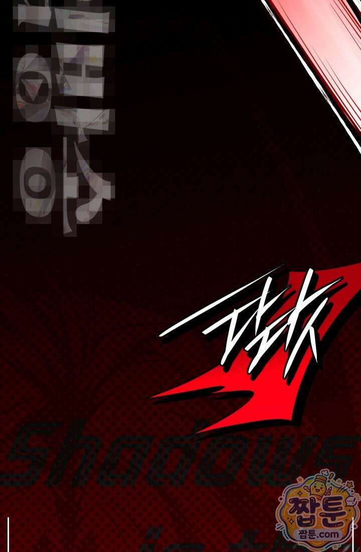 검술 고인물의 게임방송 27화 3