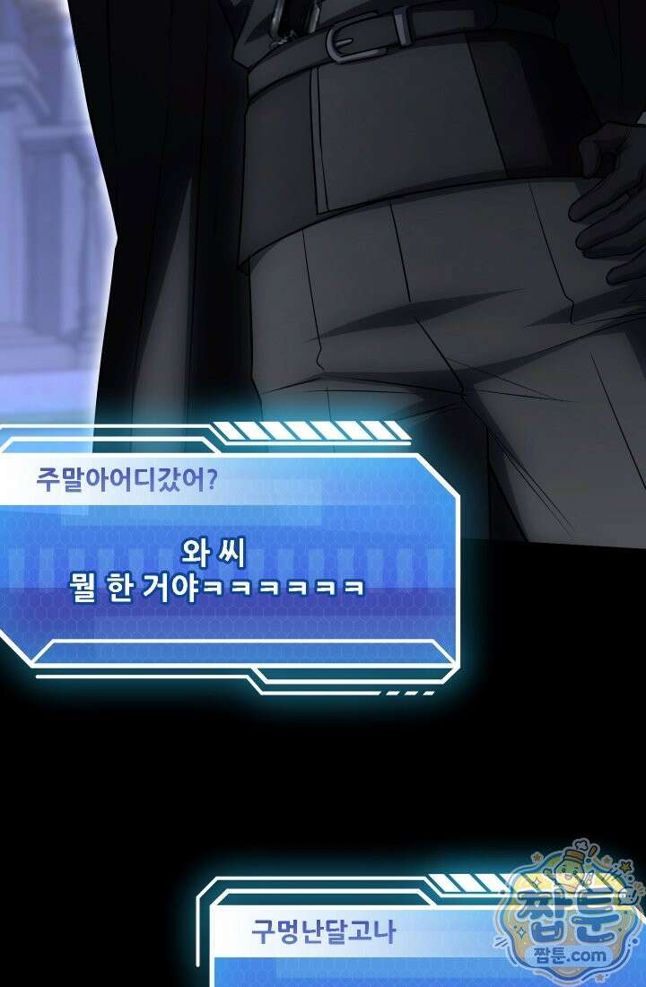 검술 고인물의 게임방송 27화 17