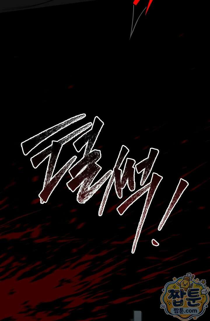 검술 고인물의 게임방송 27화 25