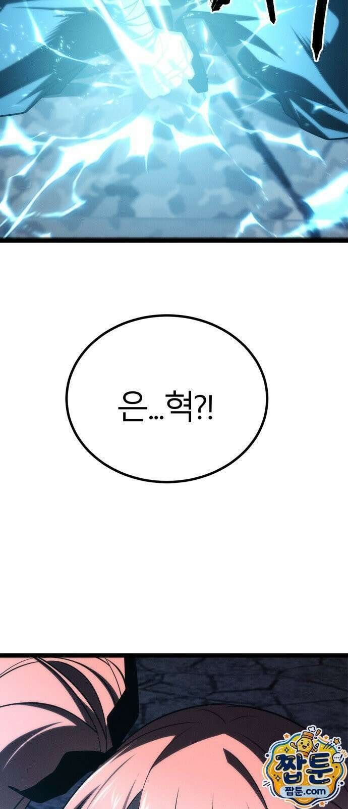 레벨999 고블린 60화 7