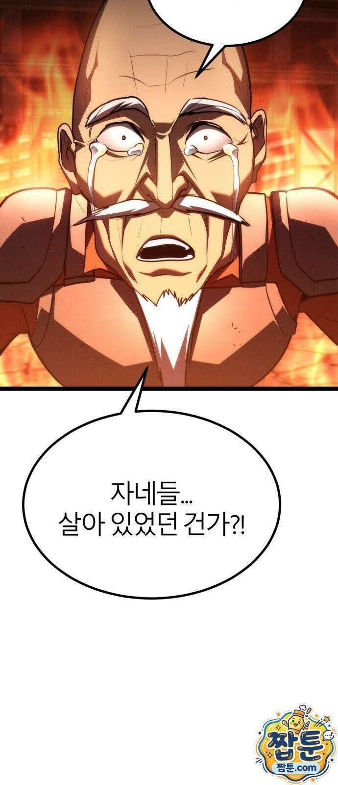 레벨999 고블린 60화 13