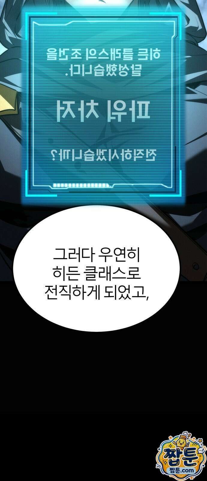 레벨999 고블린 60화 27