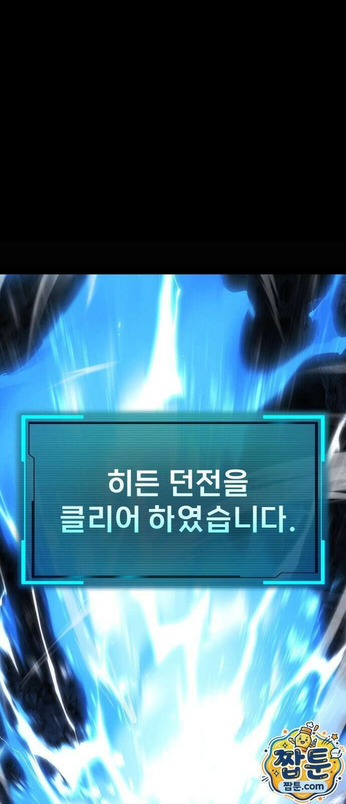 레벨999 고블린 60화 28