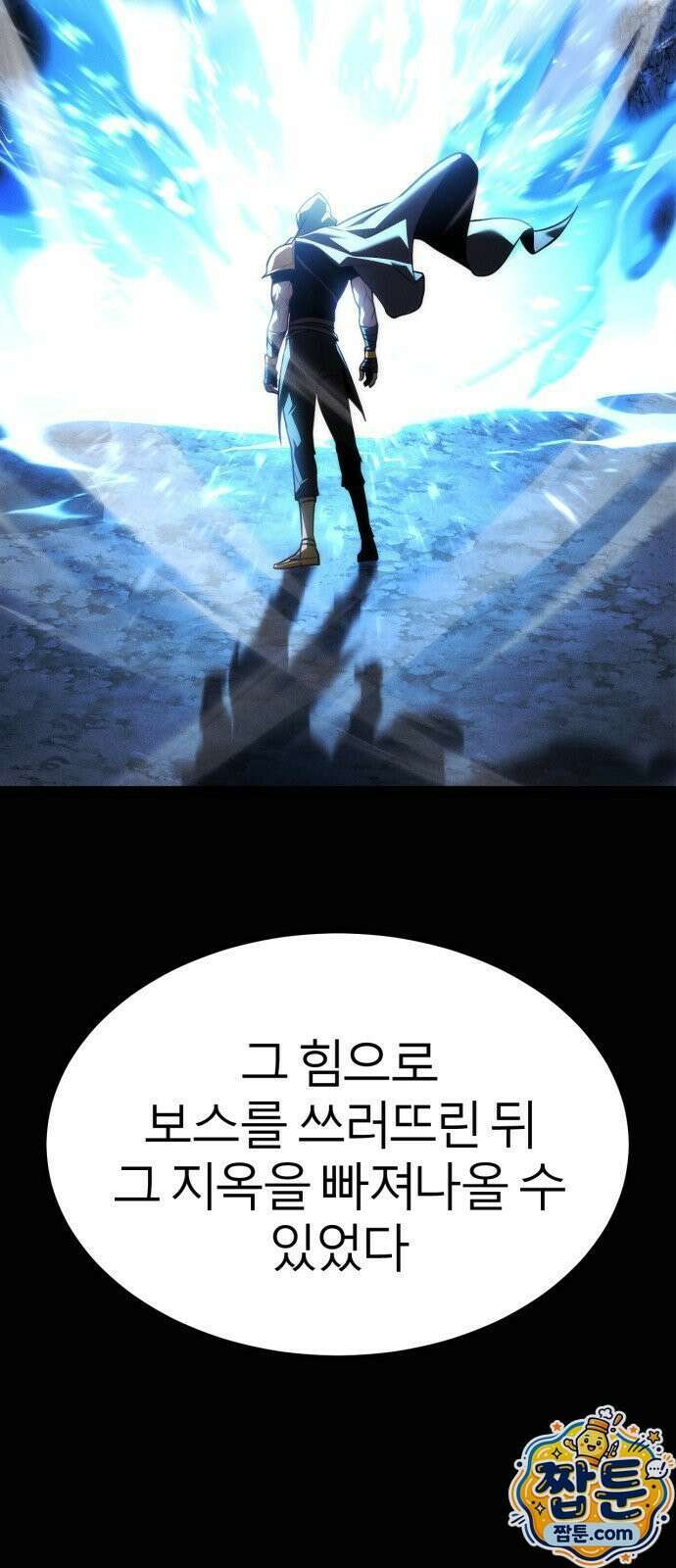 레벨999 고블린 60화 29