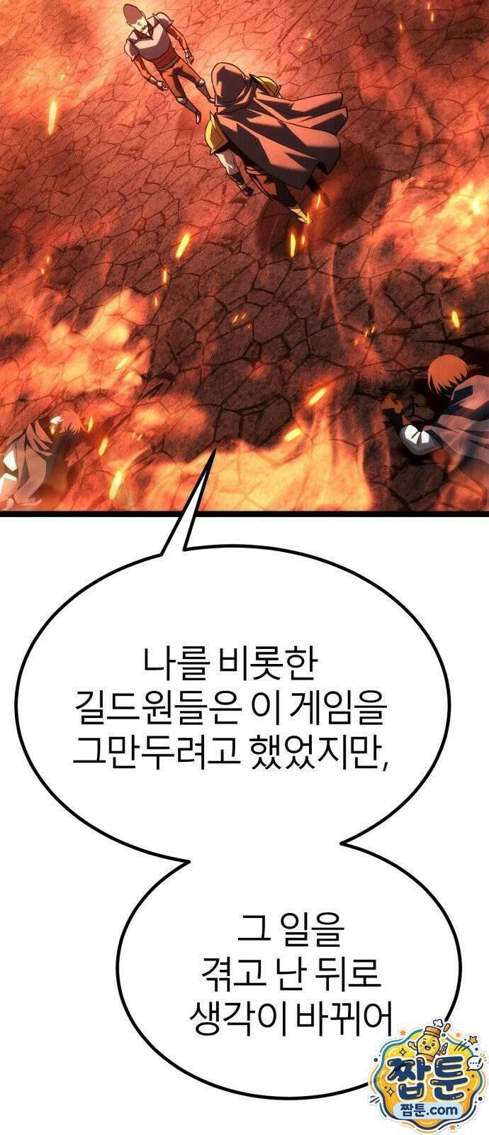 레벨999 고블린 60화 31