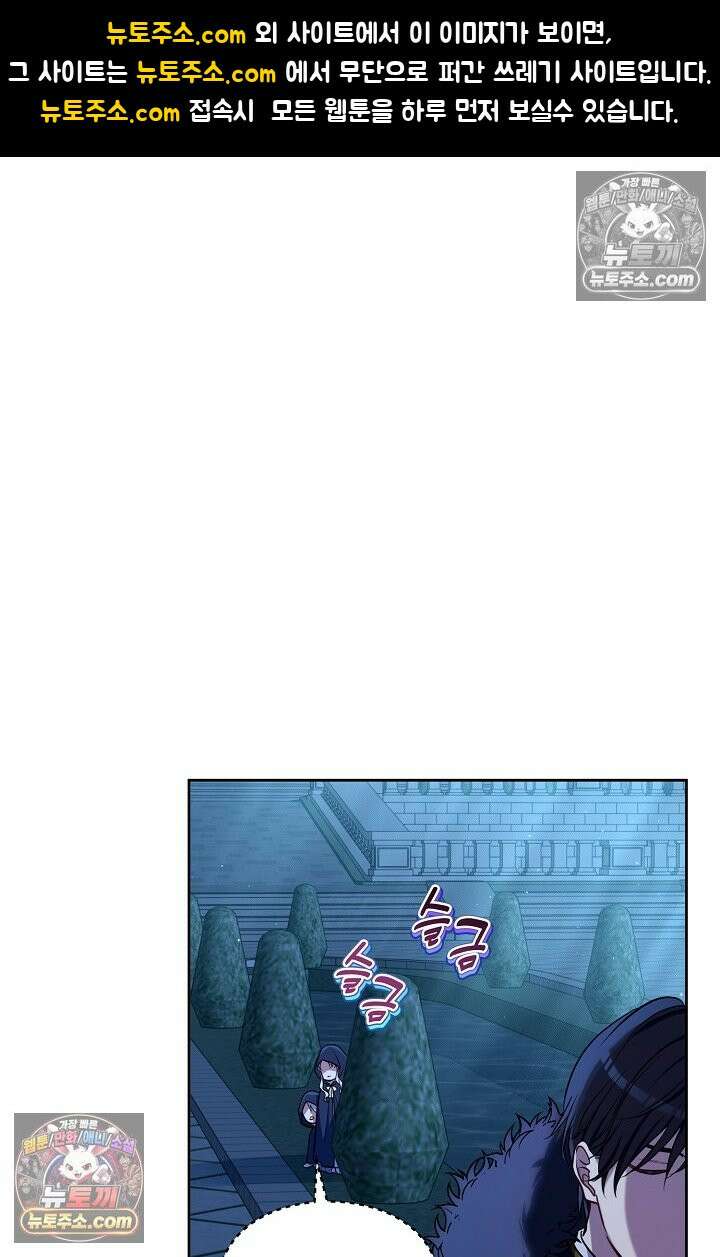 사신 공작가의 계모가 됐더니 모두가 집착한다 010화 1