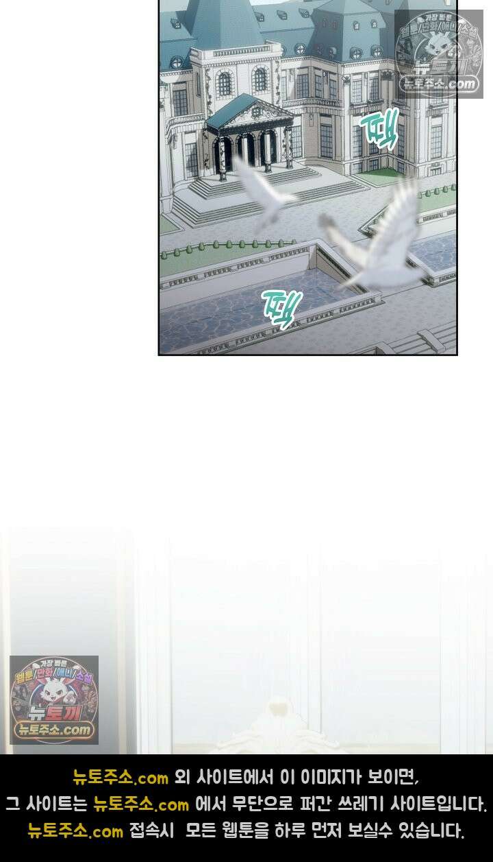 사신 공작가의 계모가 됐더니 모두가 집착한다 018화 3