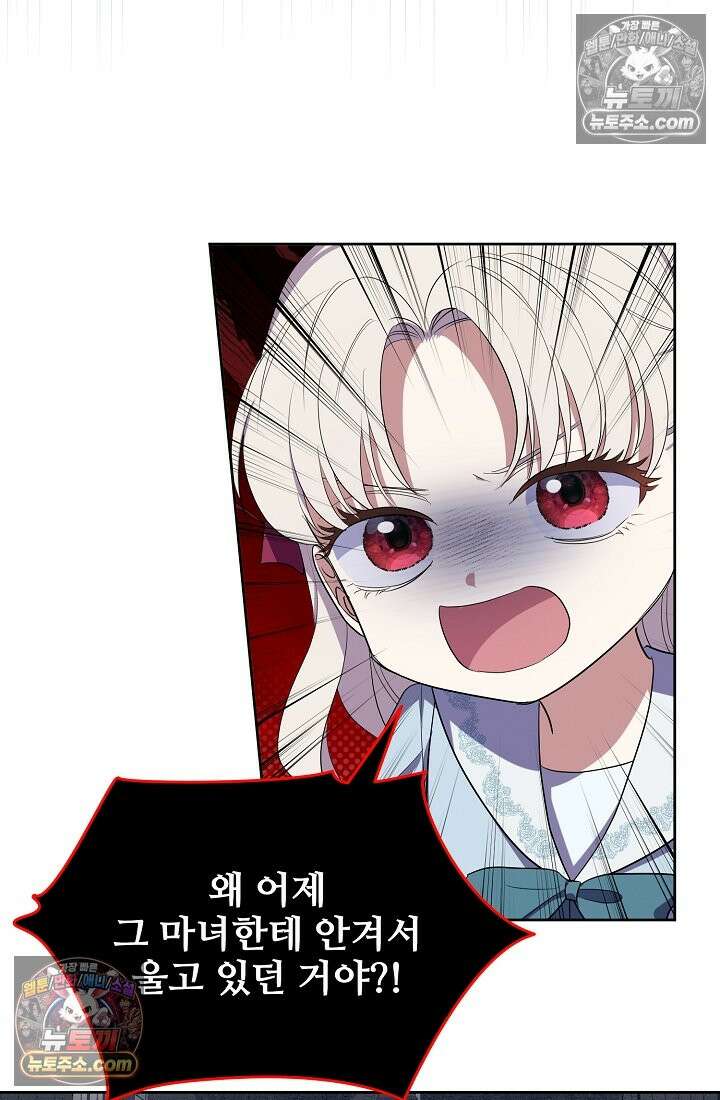 사신 공작가의 계모가 됐더니 모두가 집착한다 018화 7