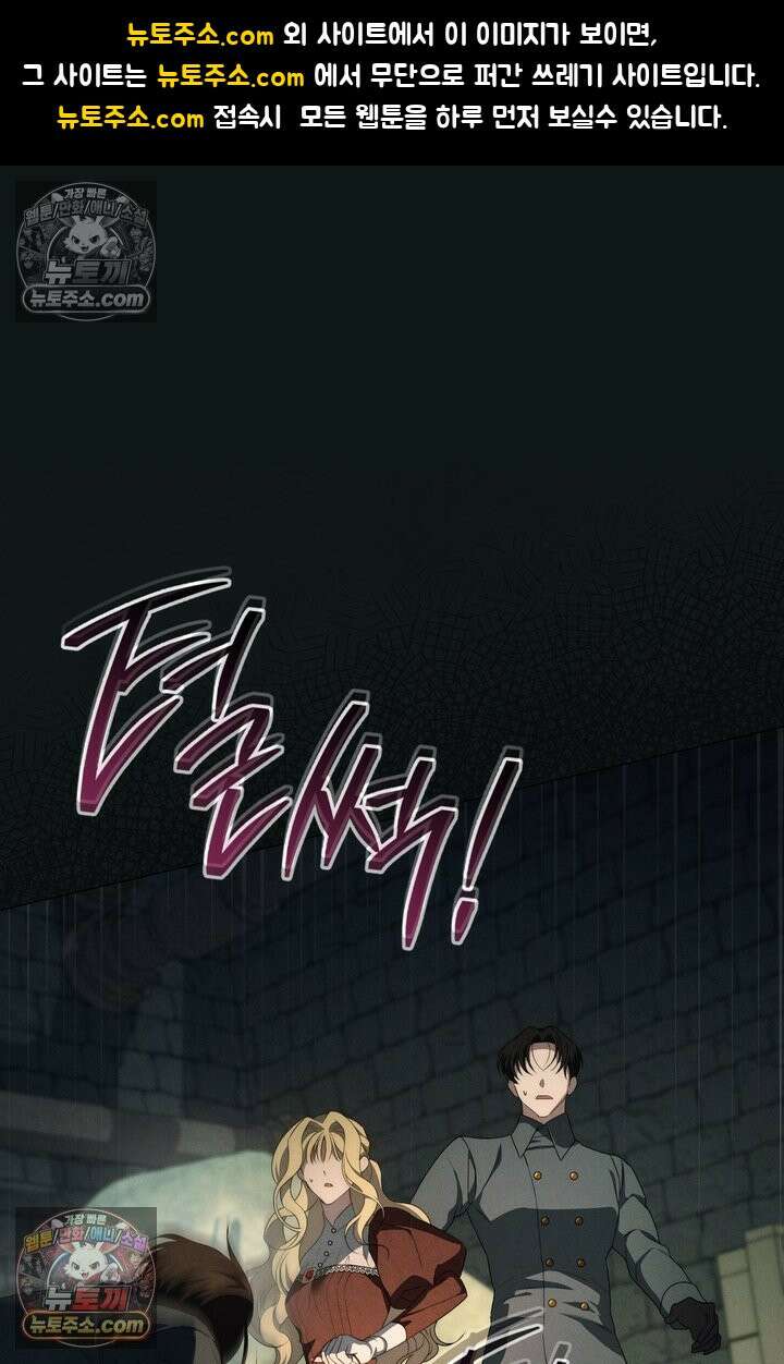 저택은 봄을 기다린다 4화 1