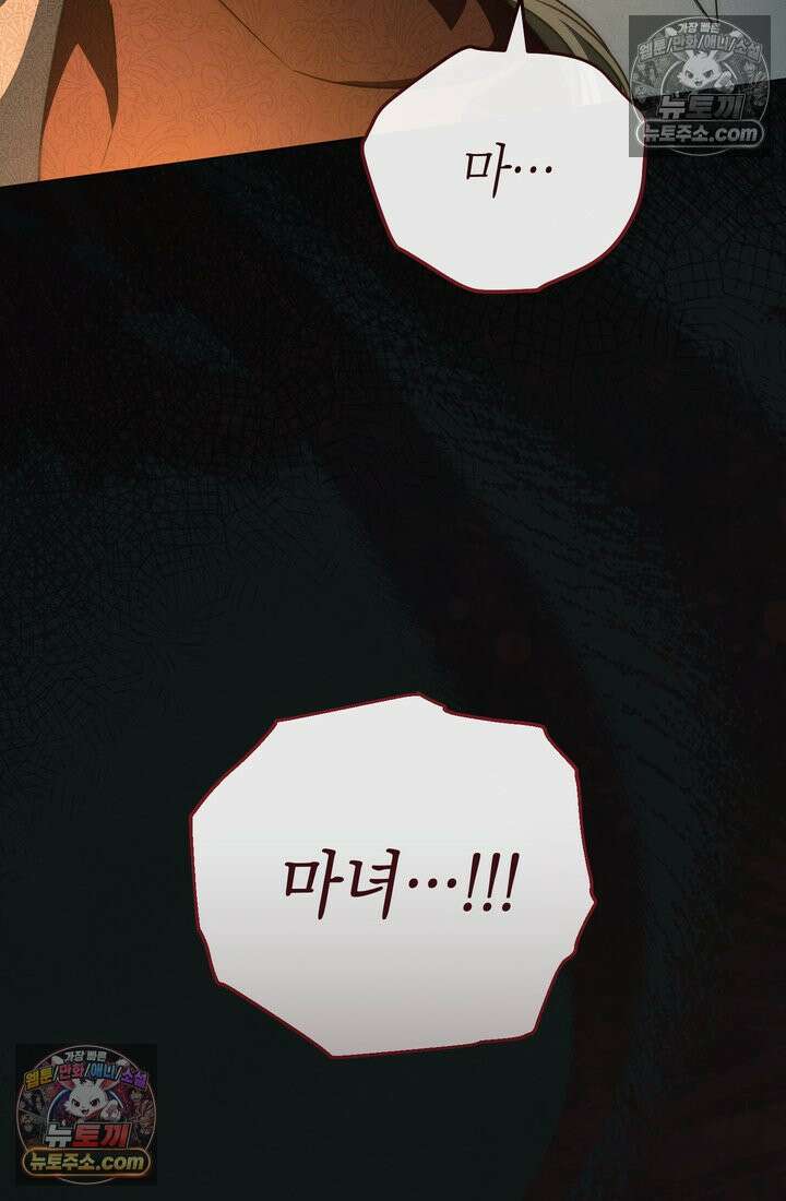 저택은 봄을 기다린다 4화 4