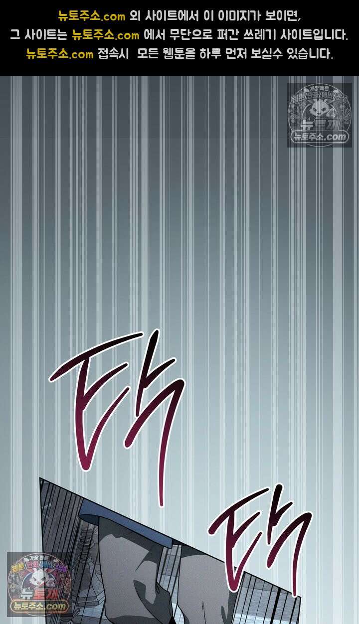 저택은 봄을 기다린다 4화 19