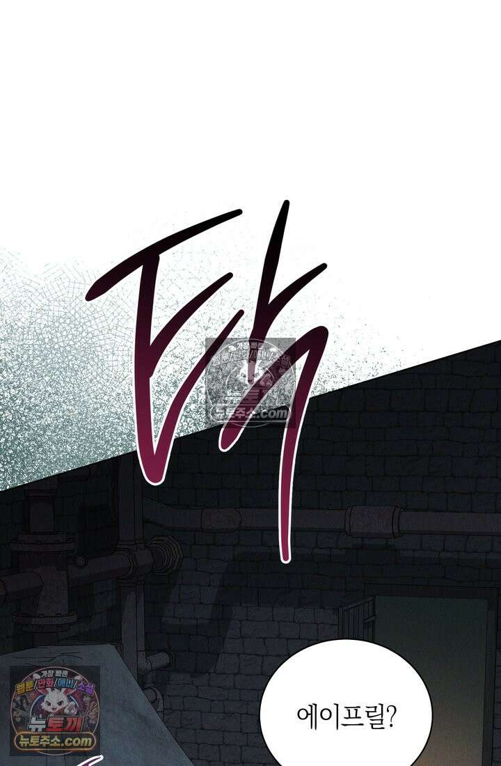 저택은 봄을 기다린다 4화 21