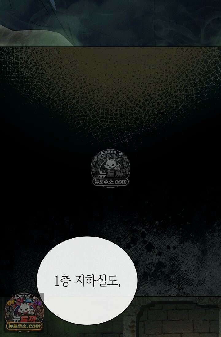 저택은 봄을 기다린다 4화 29