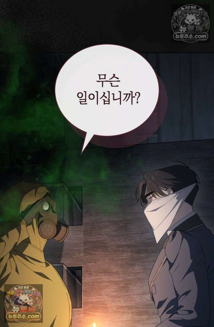 저택은 봄을 기다린다 14화 6