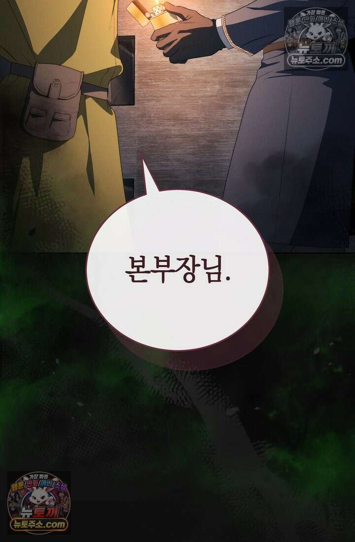 저택은 봄을 기다린다 14화 7