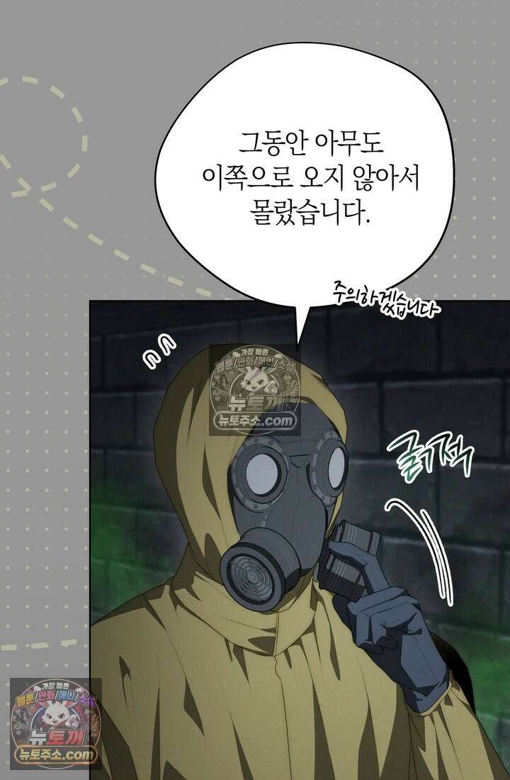 저택은 봄을 기다린다 14화 10