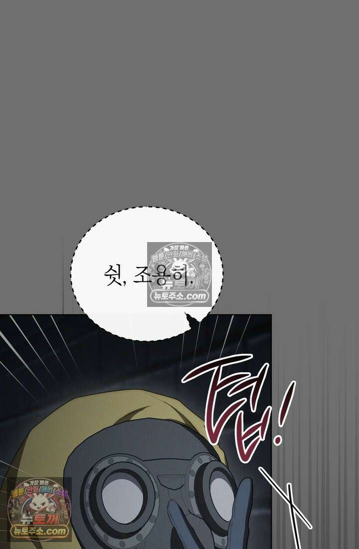 저택은 봄을 기다린다 14화 14