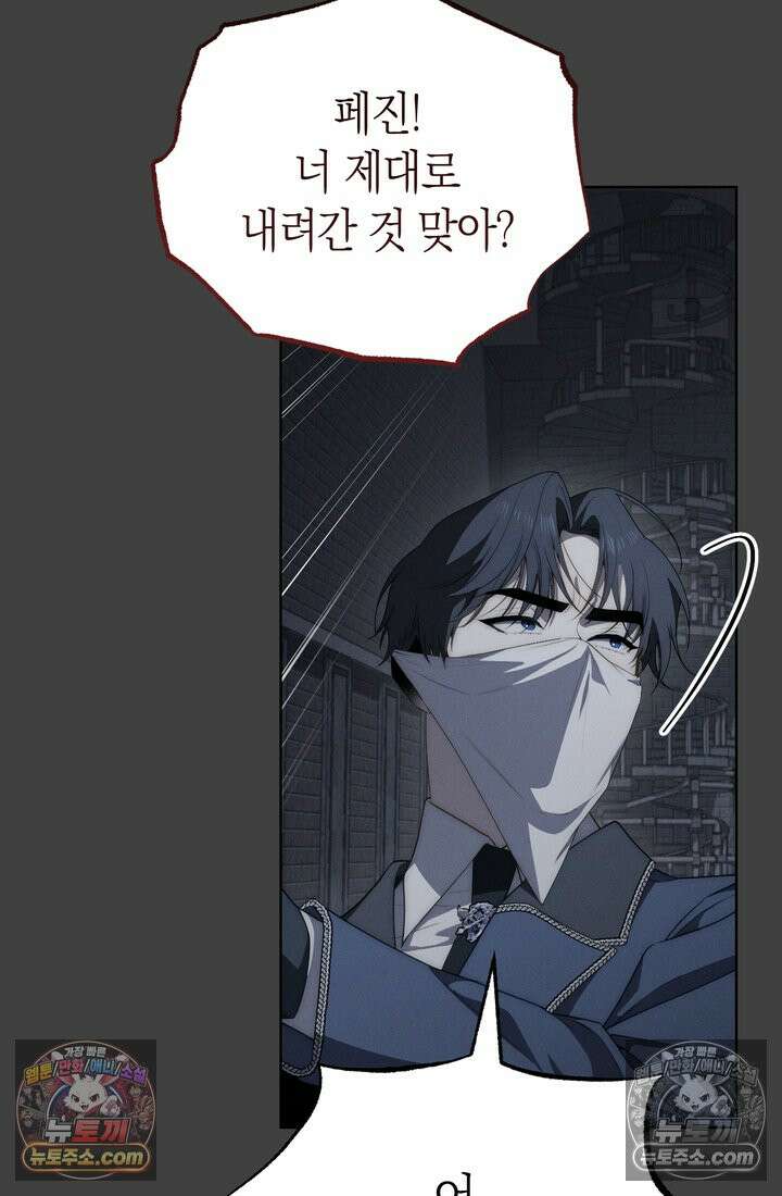 저택은 봄을 기다린다 14화 16