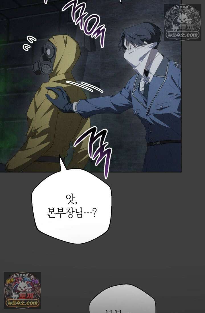 저택은 봄을 기다린다 14화 18