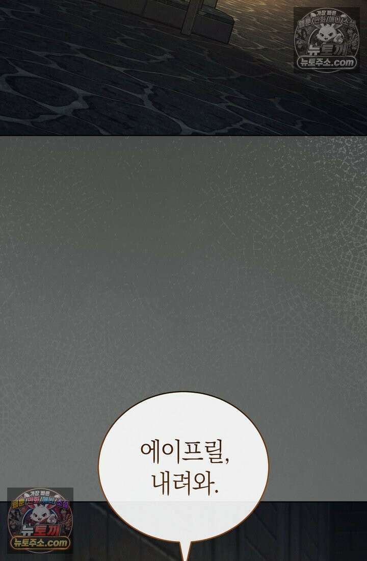 저택은 봄을 기다린다 14화 24