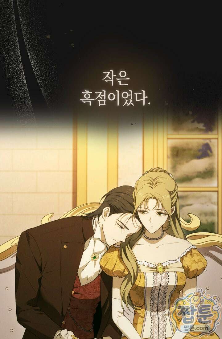 저택은 봄을 기다린다 24화 12