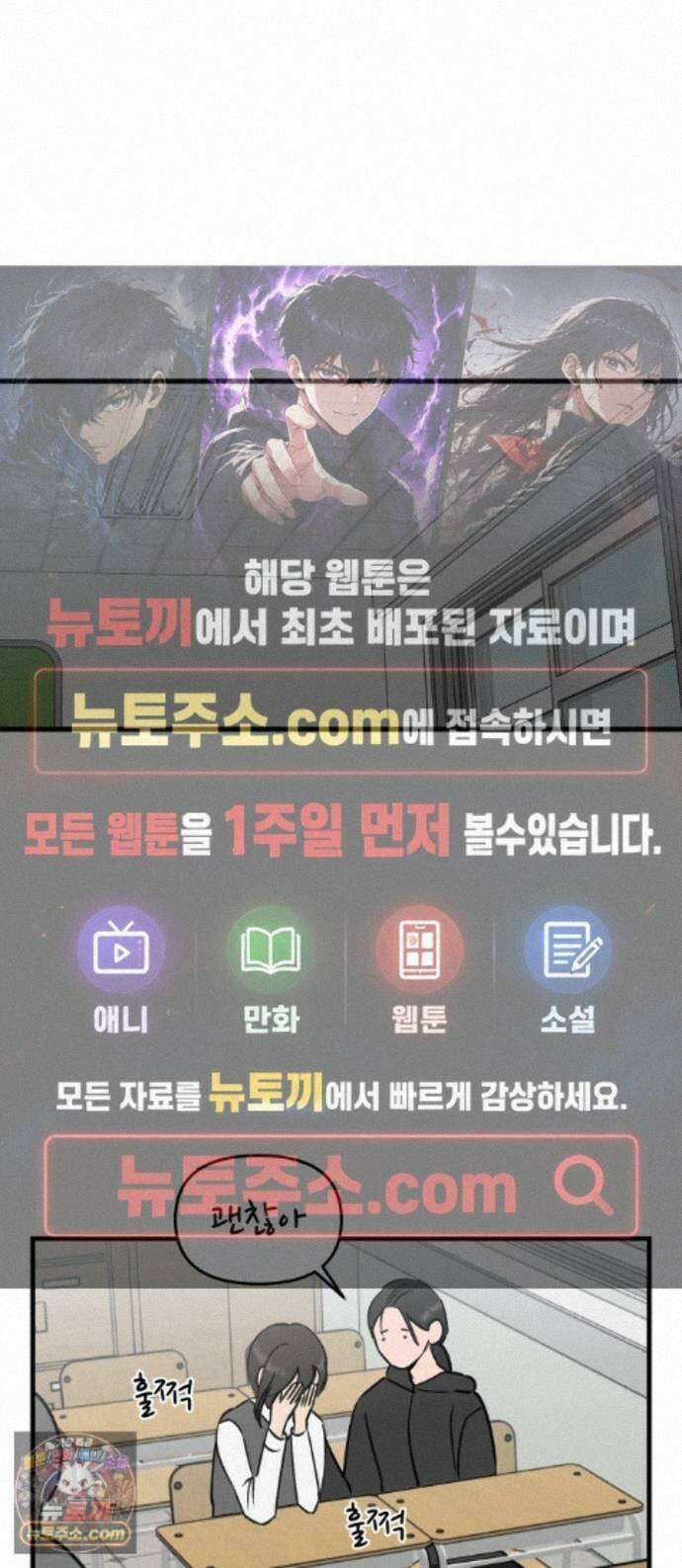 대졸백수 400만 시대의 하여자들 22화 6지망 컴플렉스(1) 1