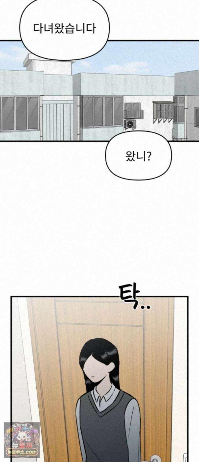 대졸백수 400만 시대의 하여자들 22화 6지망 컴플렉스(1) 4