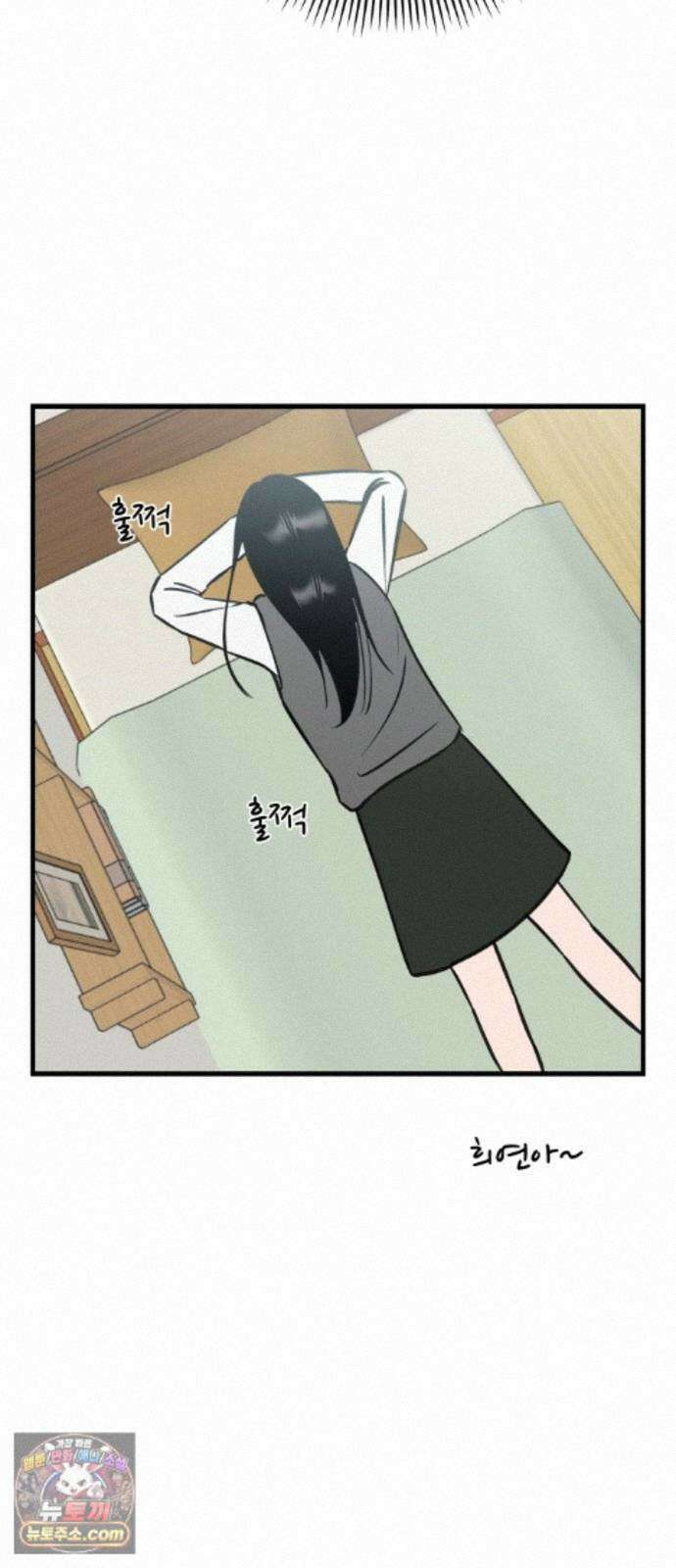 대졸백수 400만 시대의 하여자들 22화 6지망 컴플렉스(1) 6