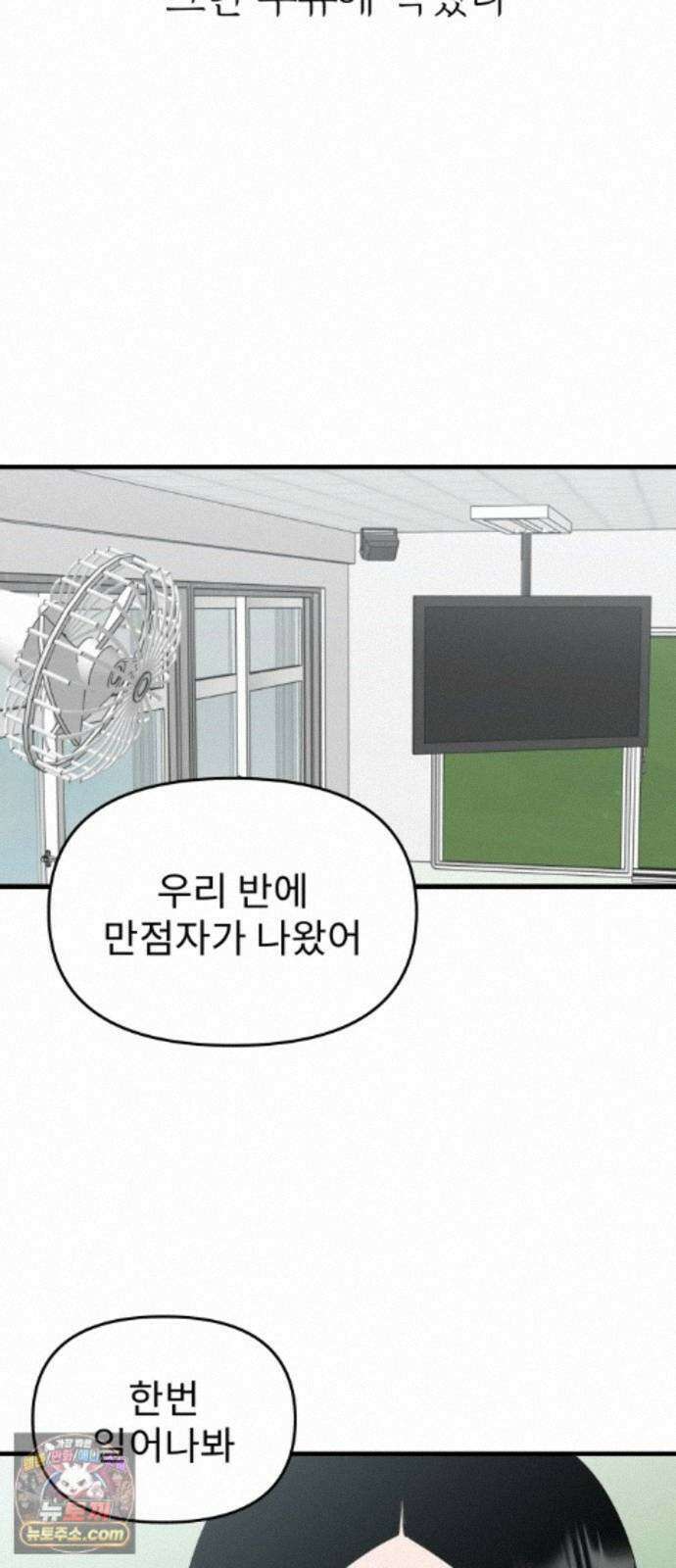 대졸백수 400만 시대의 하여자들 22화 6지망 컴플렉스(1) 8