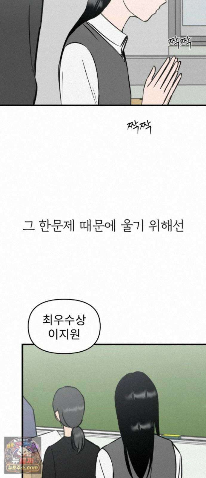 대졸백수 400만 시대의 하여자들 22화 6지망 컴플렉스(1) 10